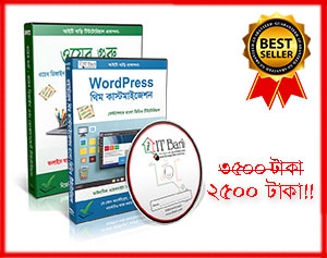 Web Design and Development Combo DVD Offer Tutorial